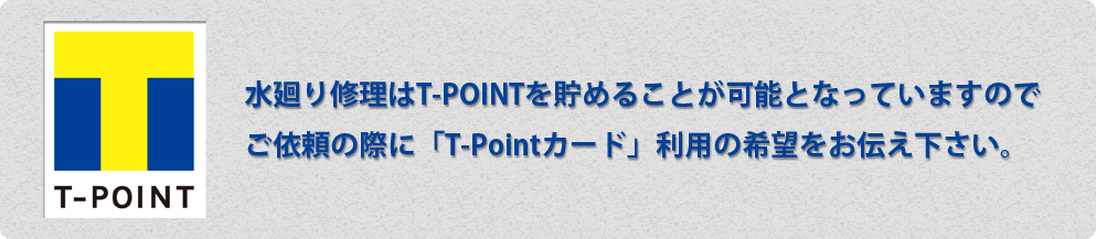 T-POINT