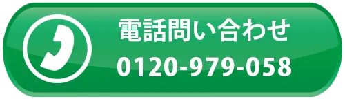 電話問い合わせ