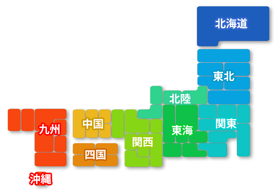 全国対応エリア
