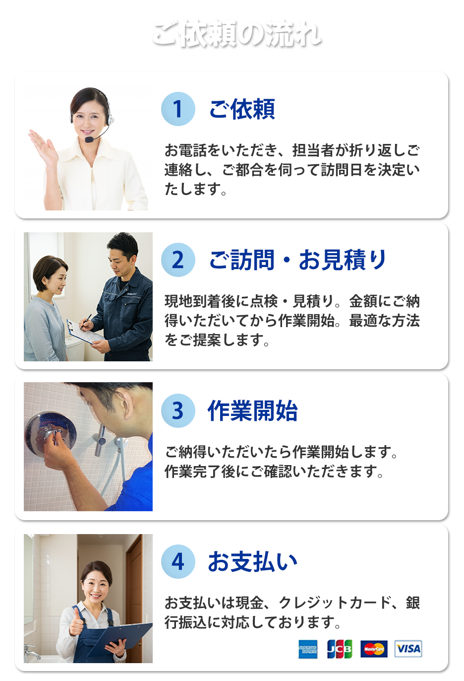 ご相談