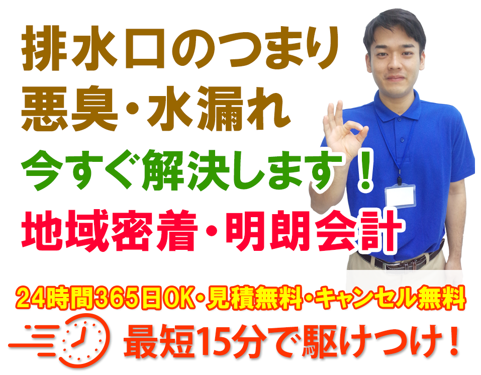 洗濯機取付・給排水、全メーカ対応、即日対応