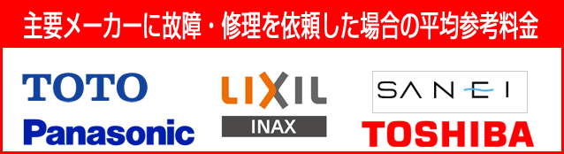 主要メーカー