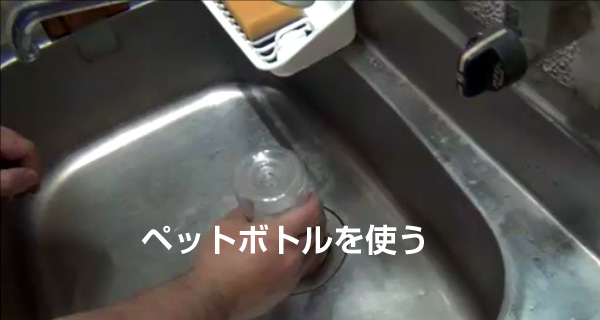 台所のつまり直し方と排水溝のお掃除方法 生活水道センター