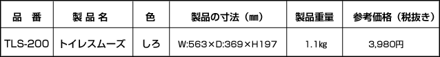 商品スペック