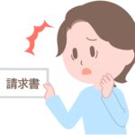 高額請求