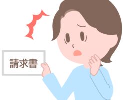 高額請求