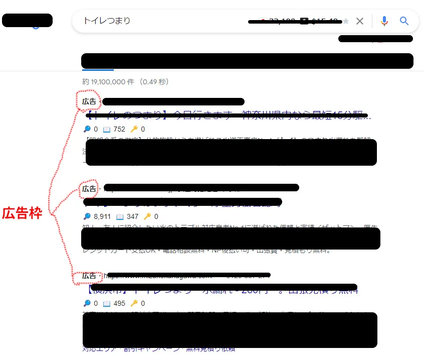 広告