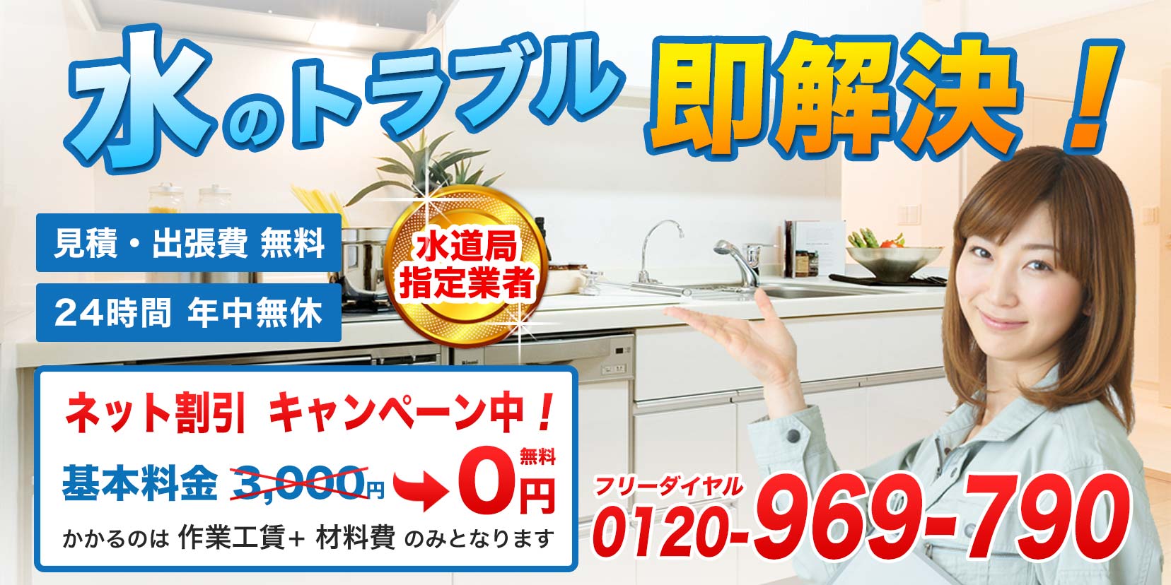 水協