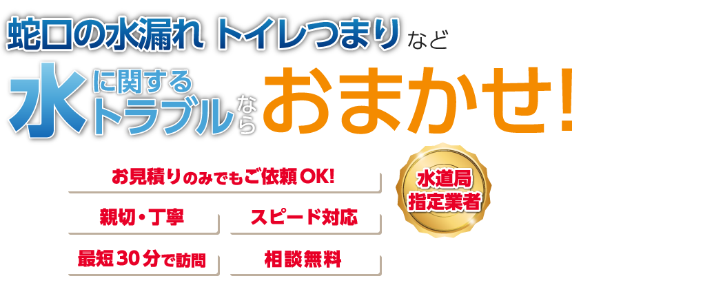 近畿水道サポートセンター
