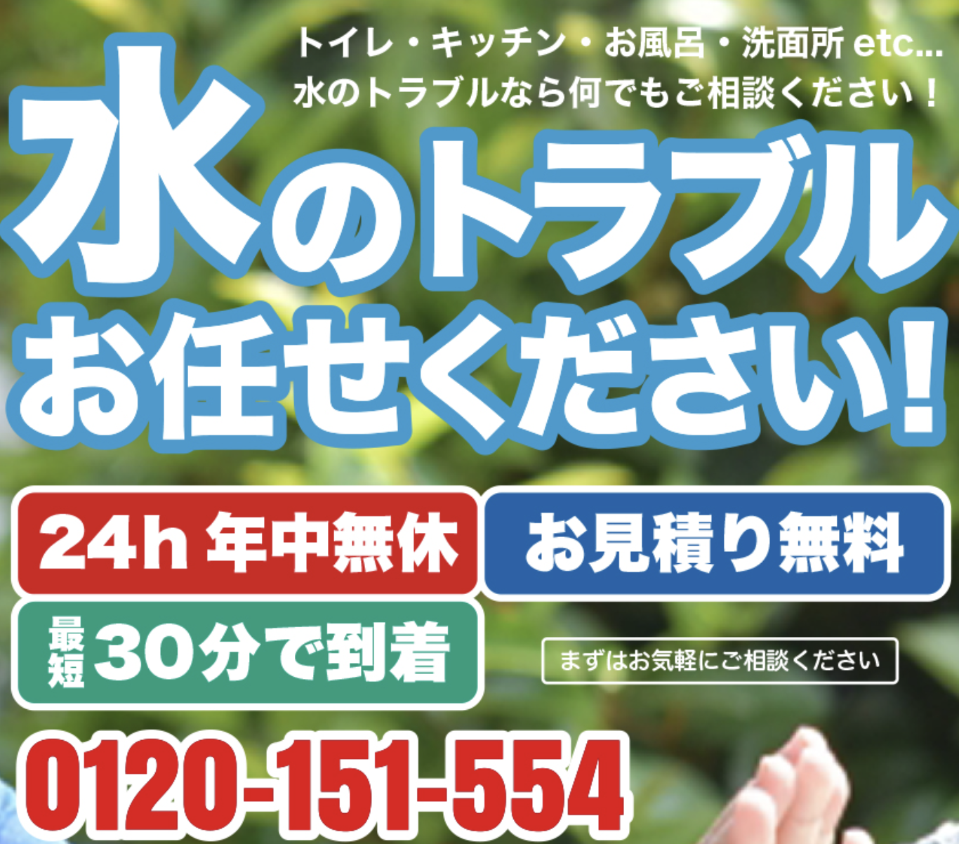 プロテクノサービス