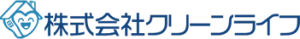 クリーンライフ