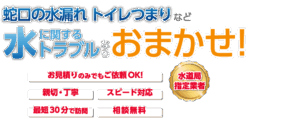 近畿水道サポートセンター