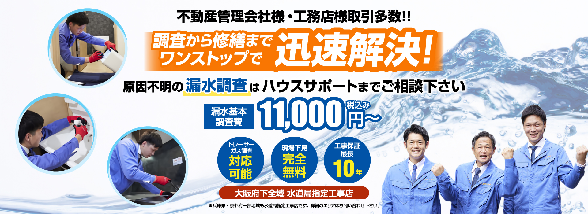 ハウスサポート